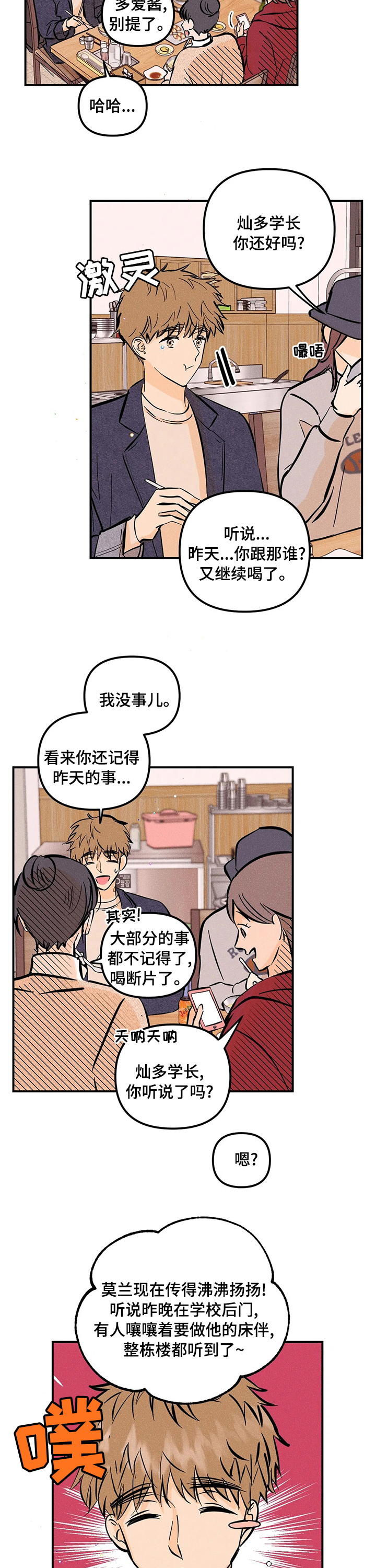 第38话2