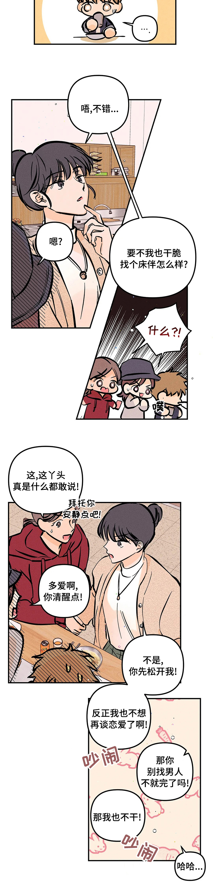 第38话4