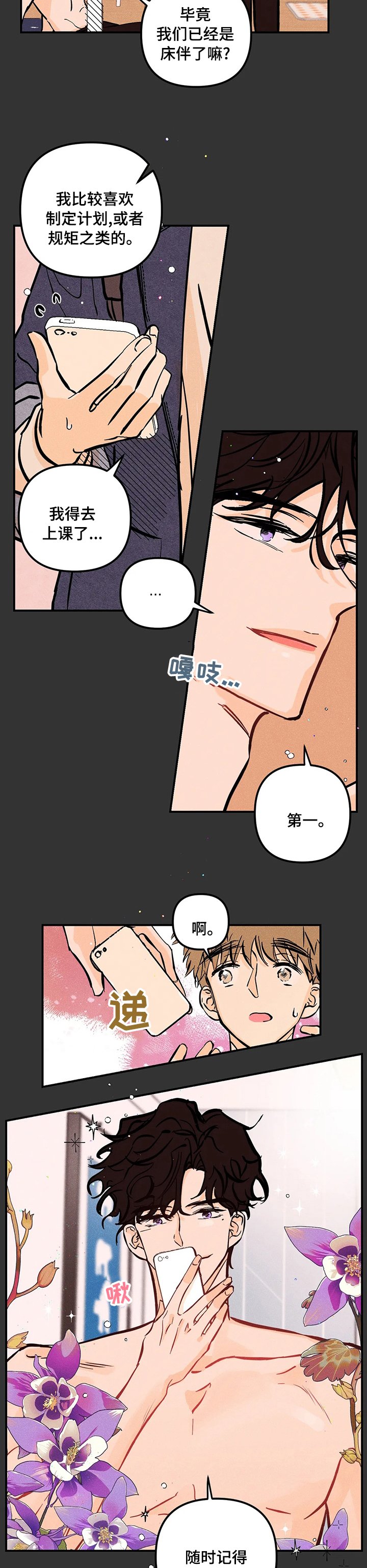 第38话6