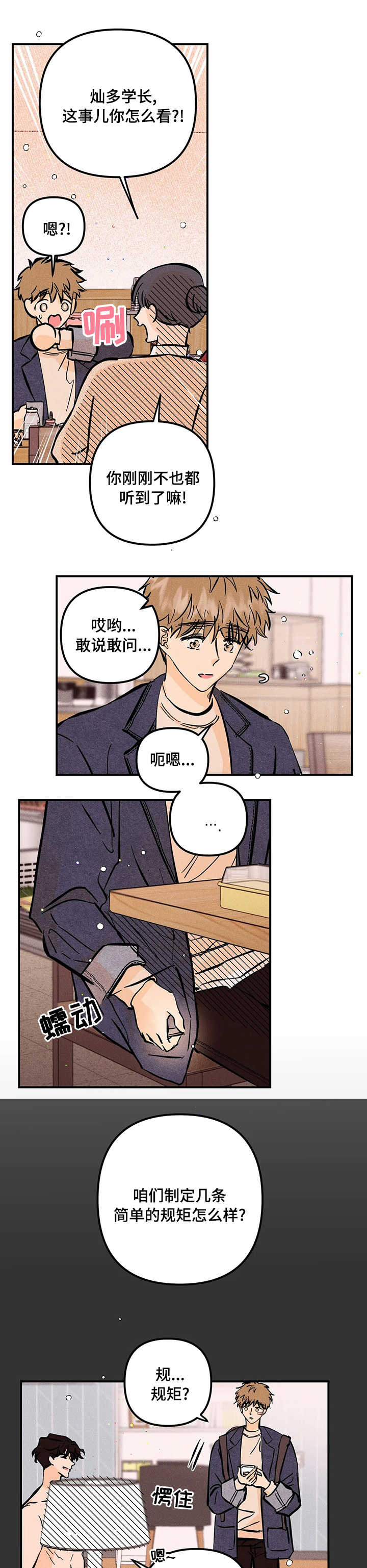 第38话5