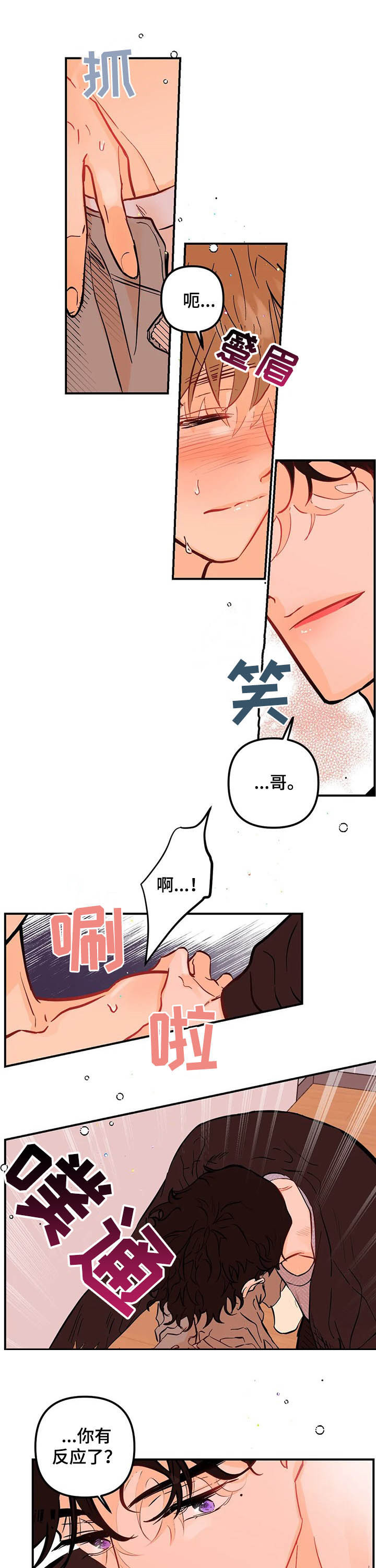 第36话3