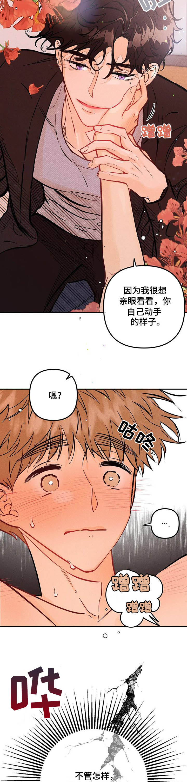 第36话6