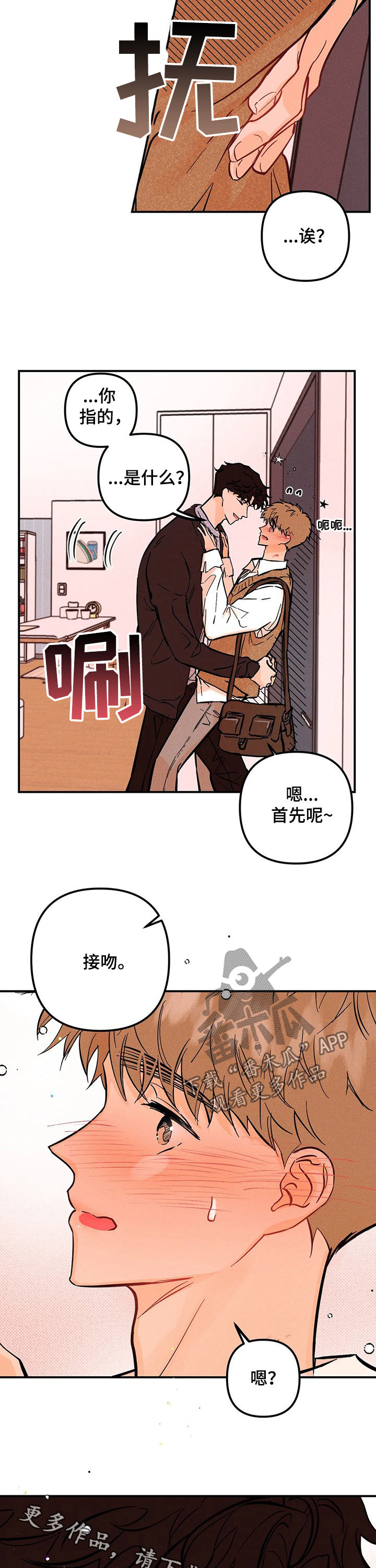 第34话9