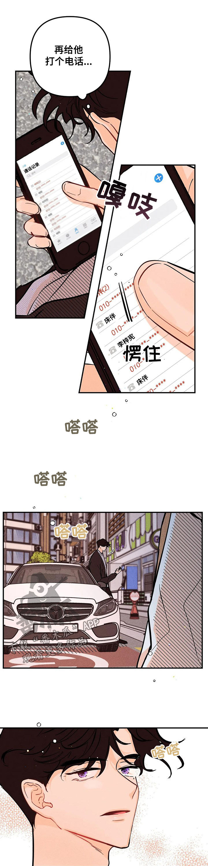 第33话5