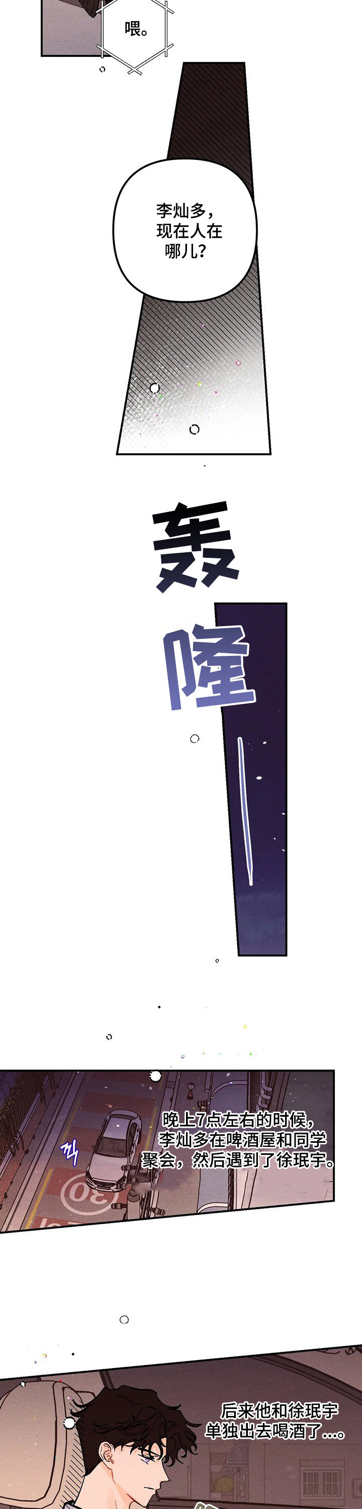 第33话2