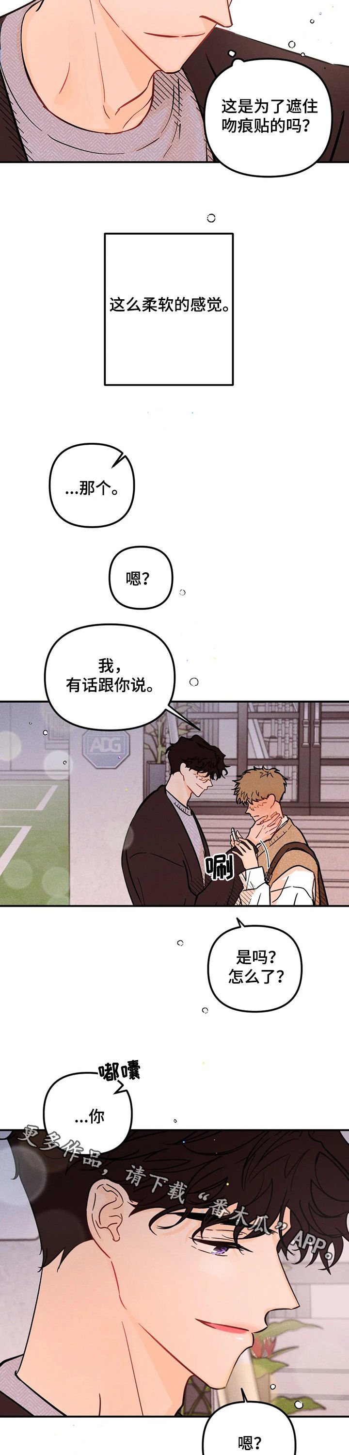 第33话9