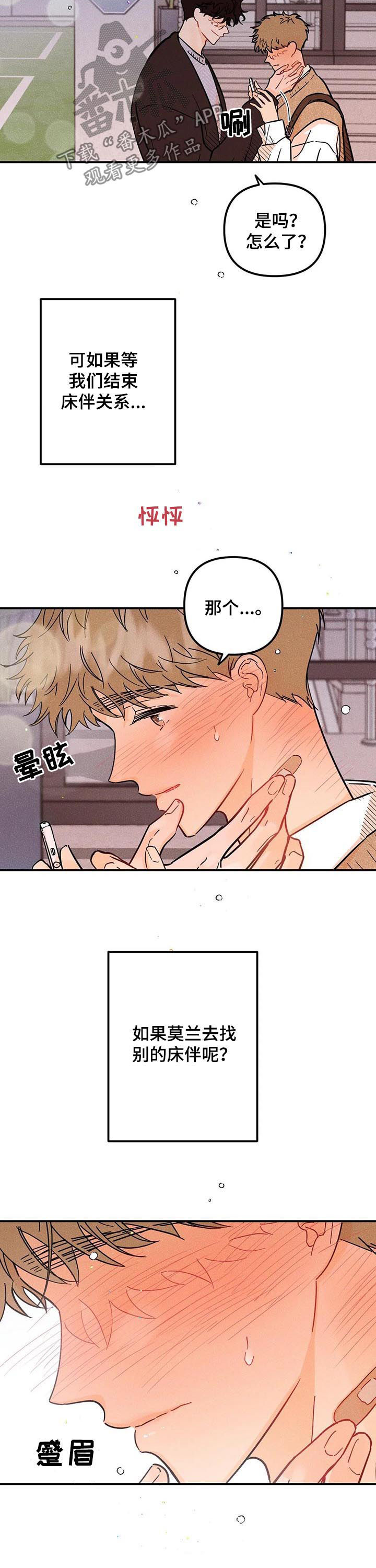第32话6