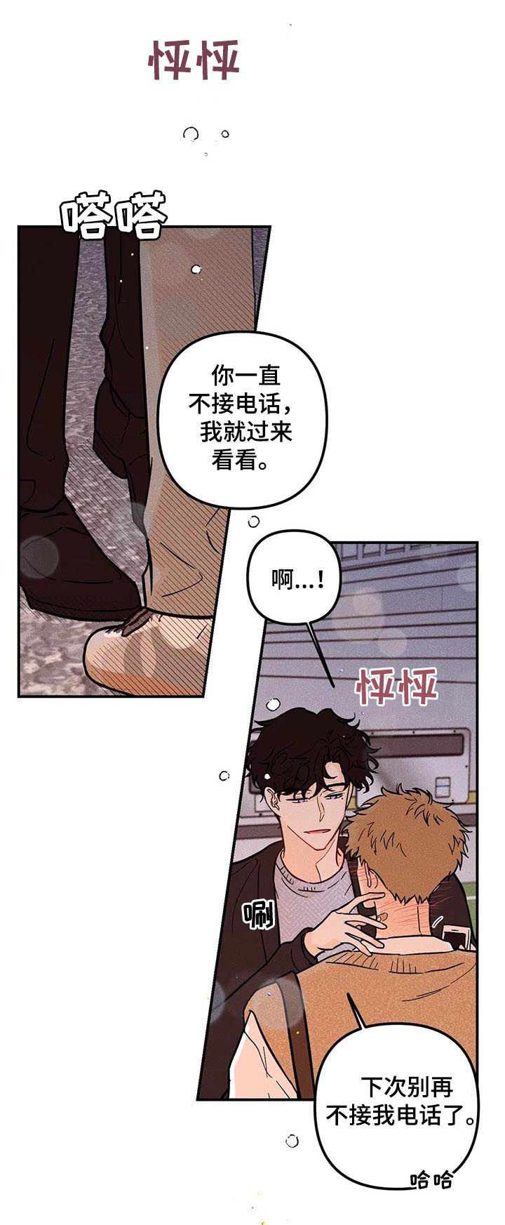 第32话4