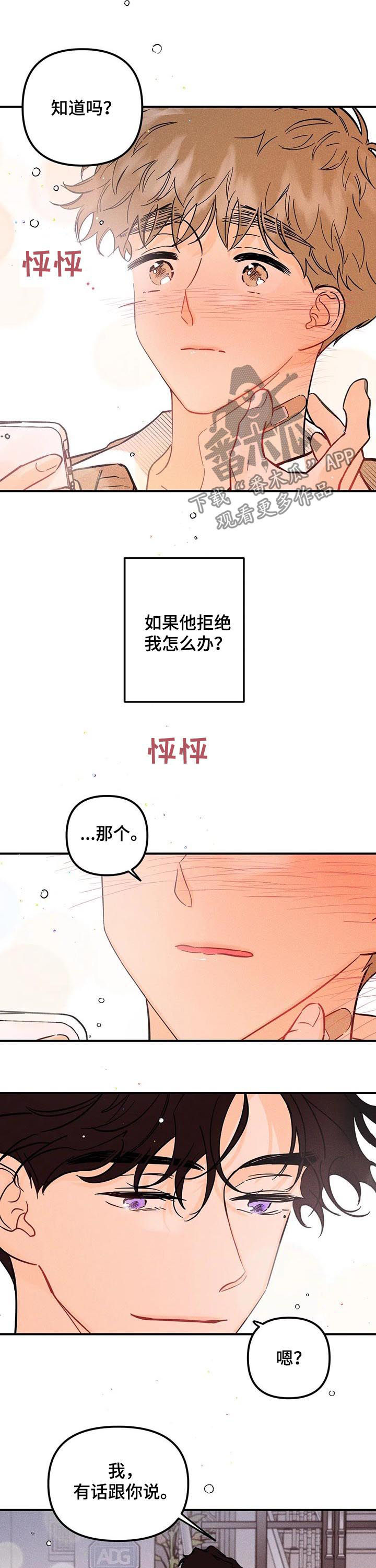 第32话5