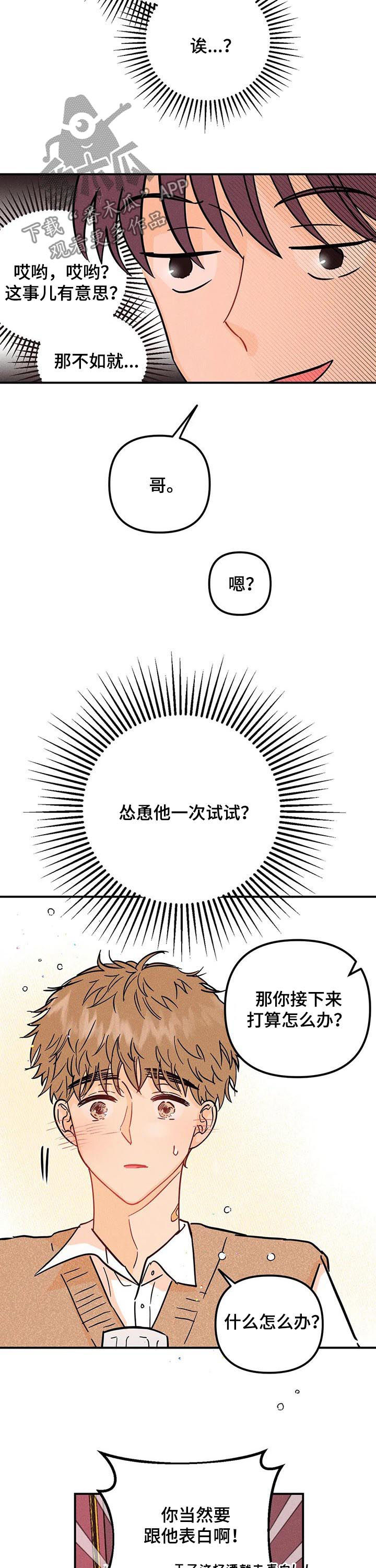 第31话5