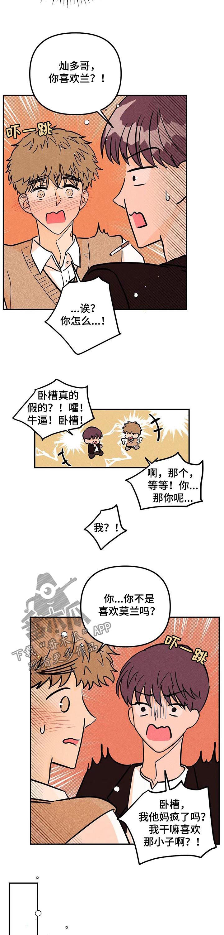 第31话2