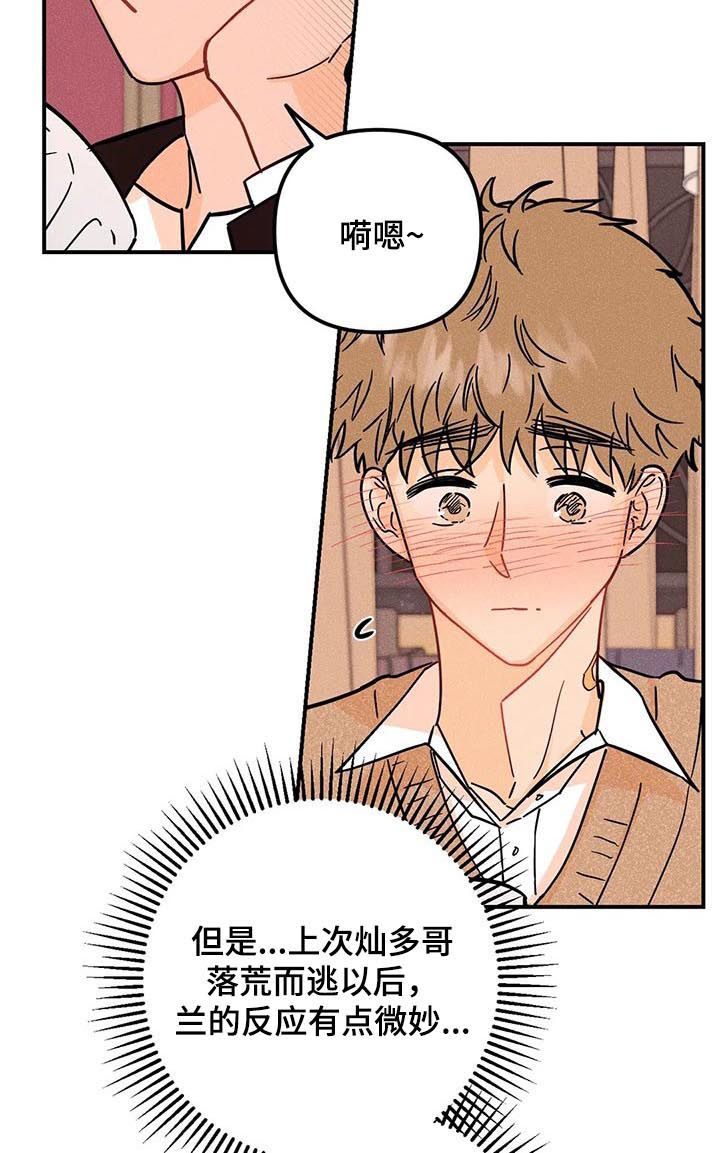 第31话4
