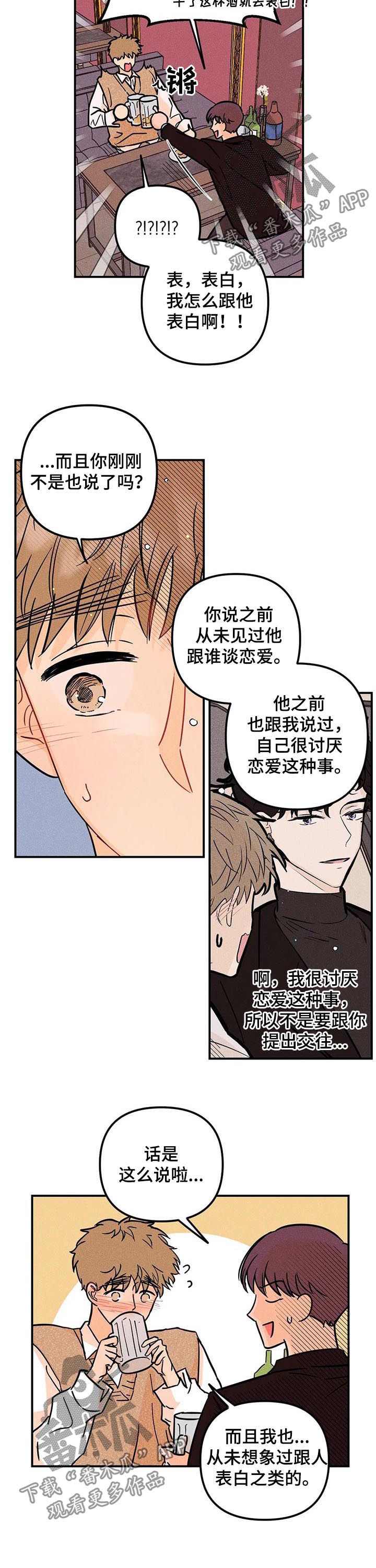 第31话6