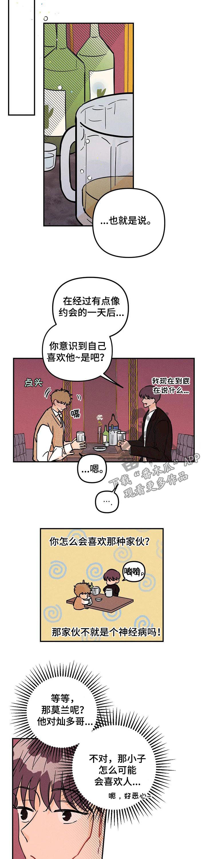 第31话3