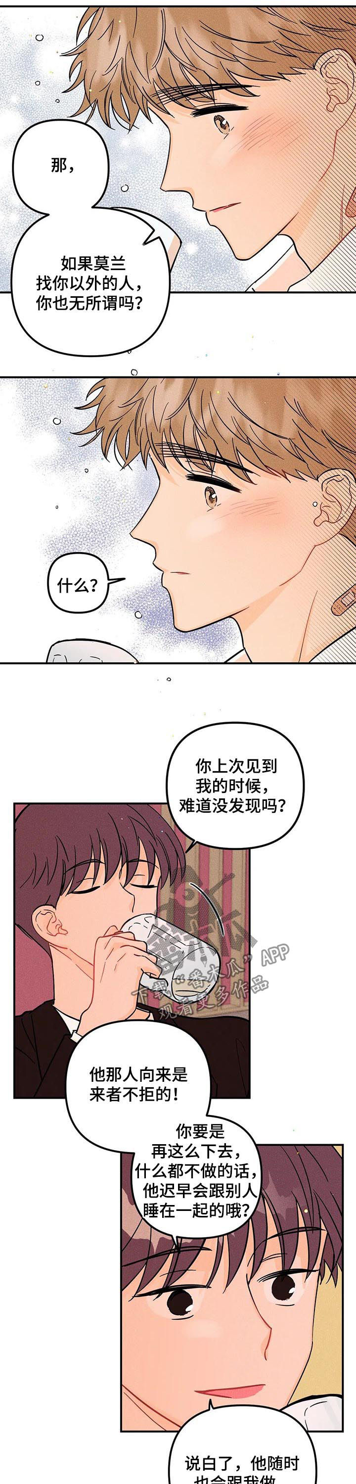 第31话7