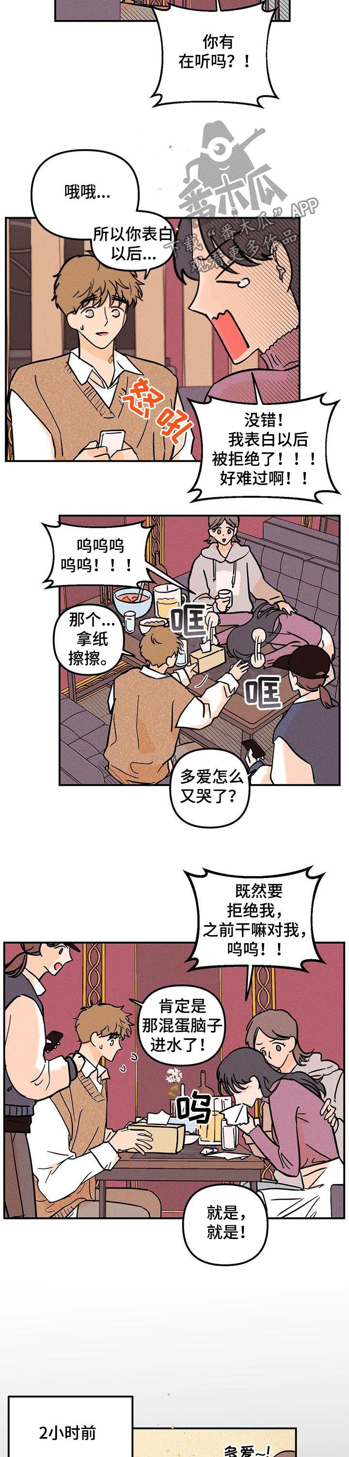 第30话6