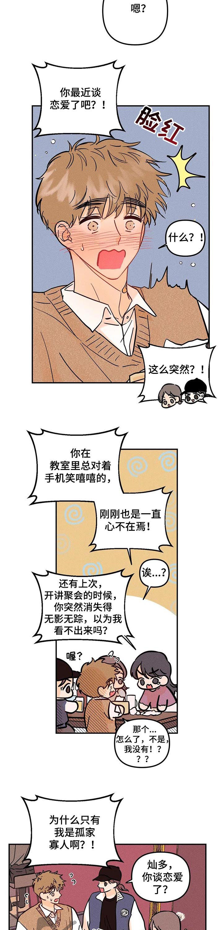 第30话8