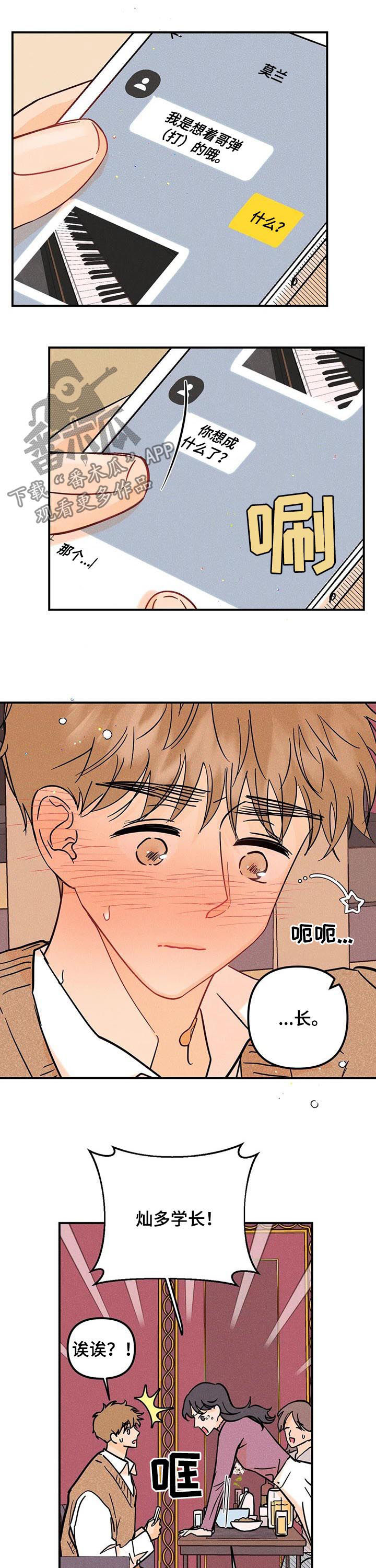 第30话5