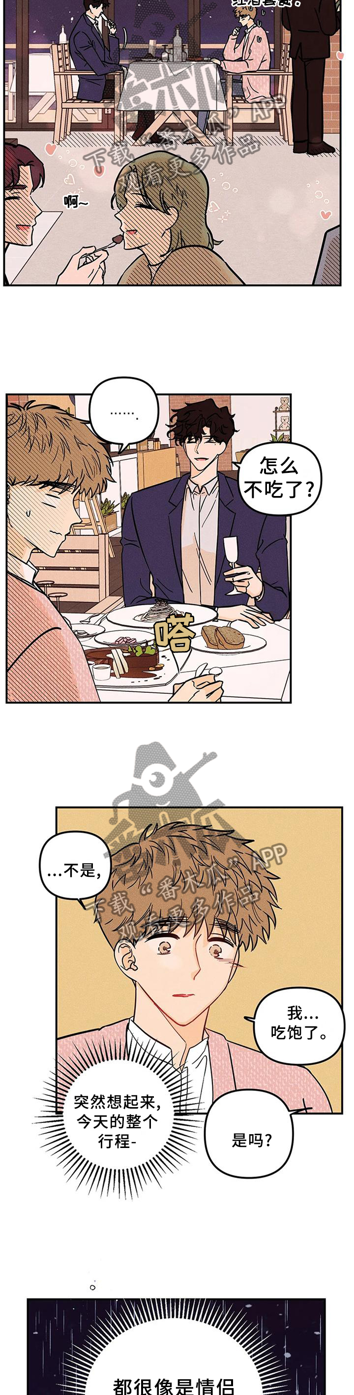 第29话4
