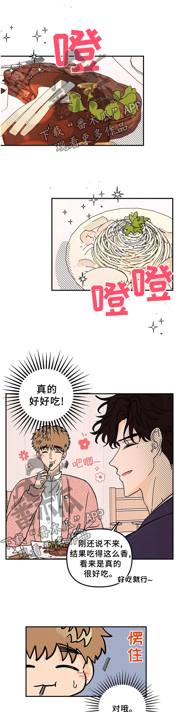第29话2