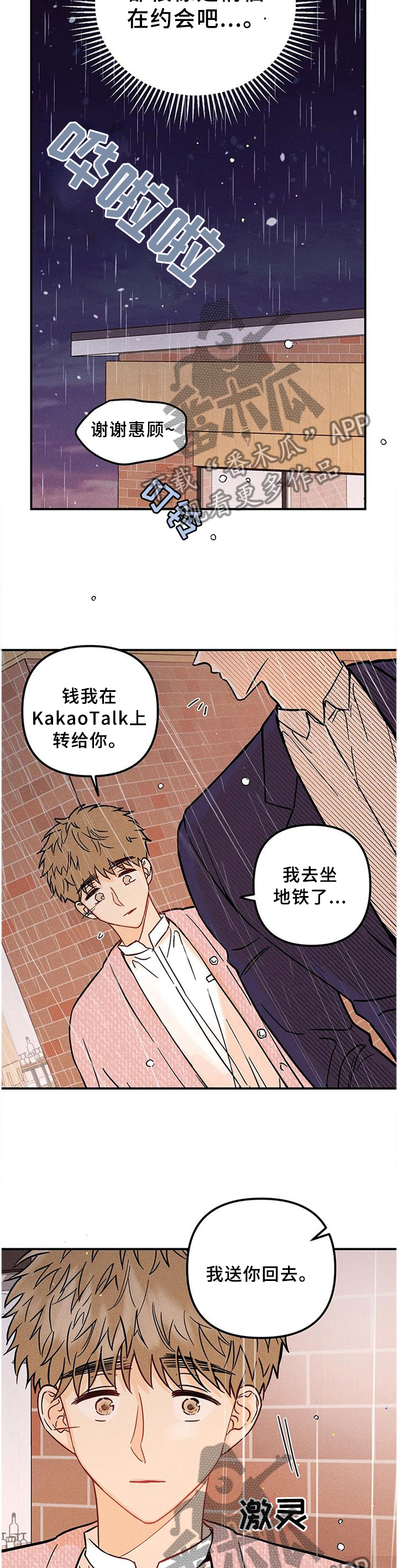 第29话5