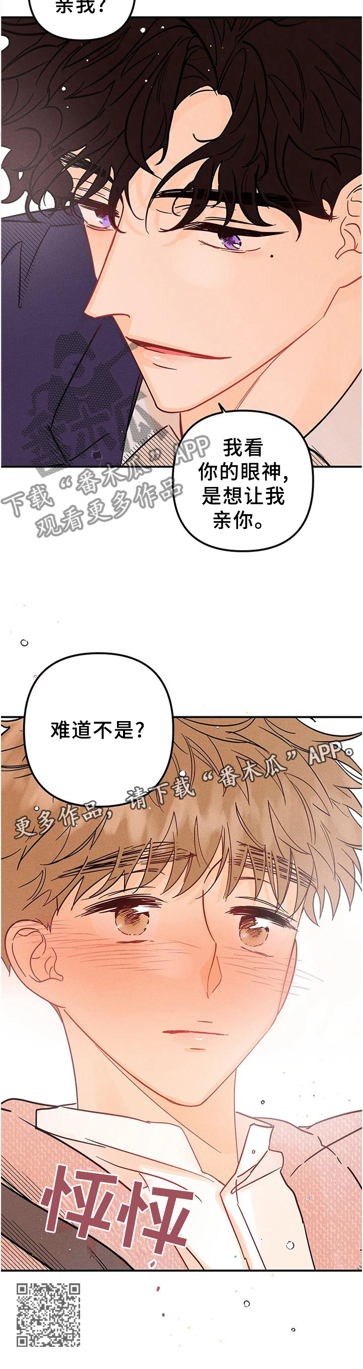 第29话11