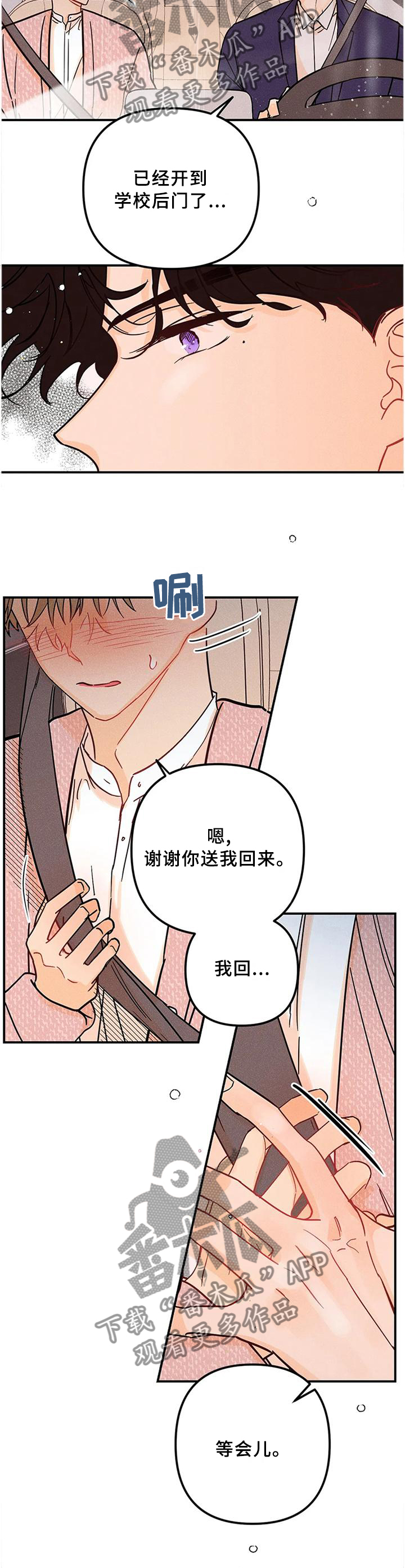 第29话9