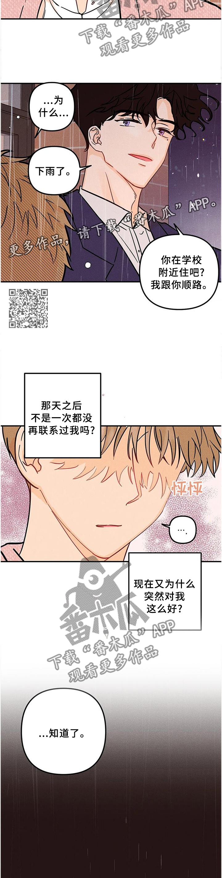 第29话6
