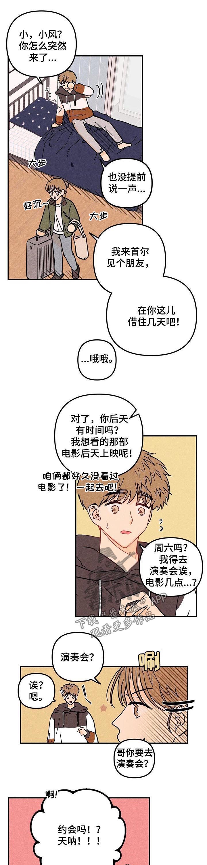 第27话4