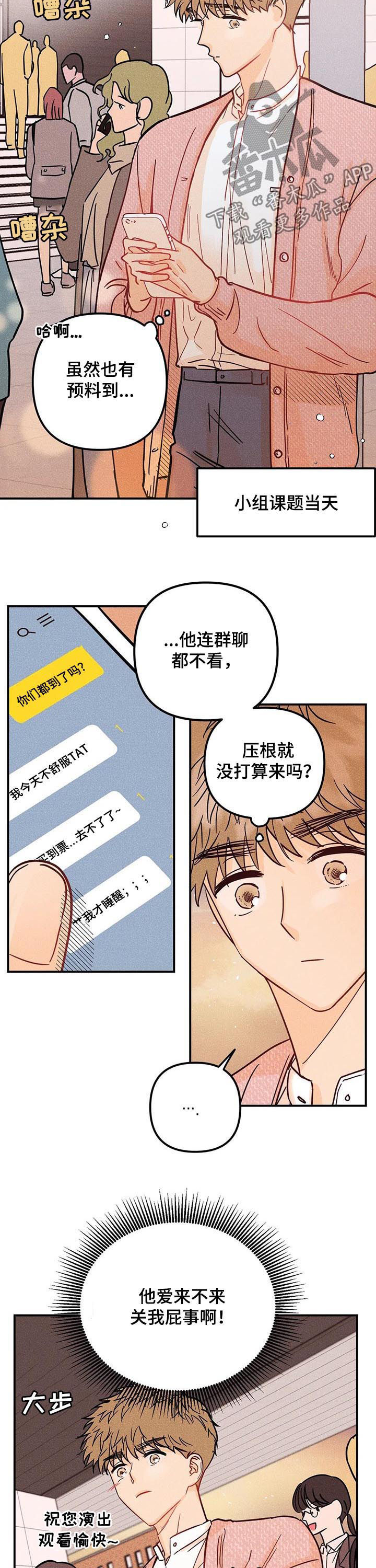 第27话7