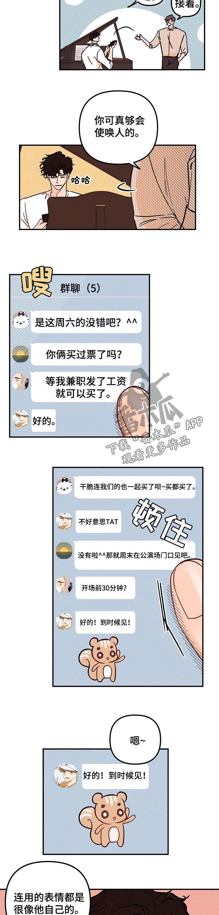 第26话2