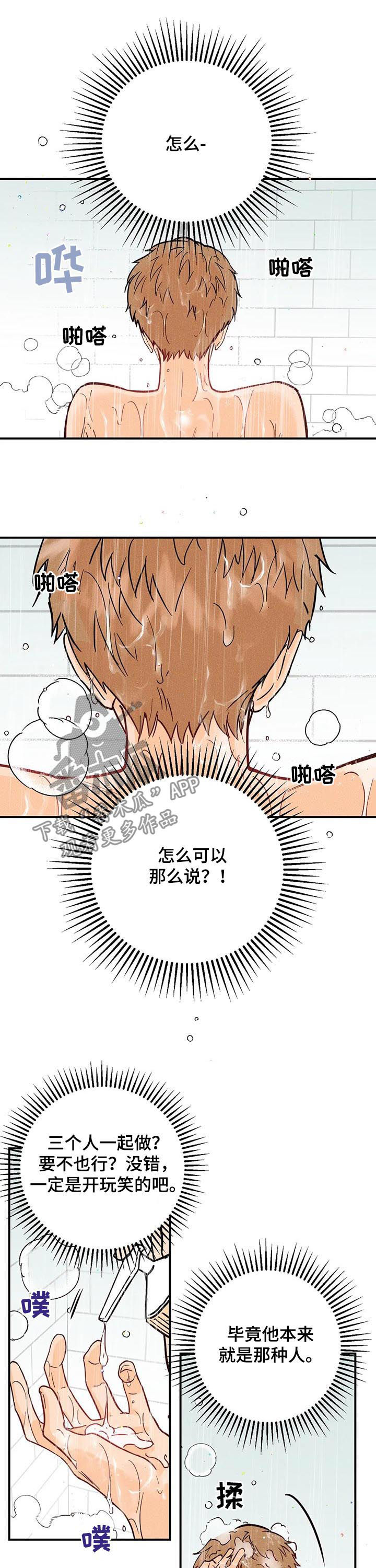 第25话6