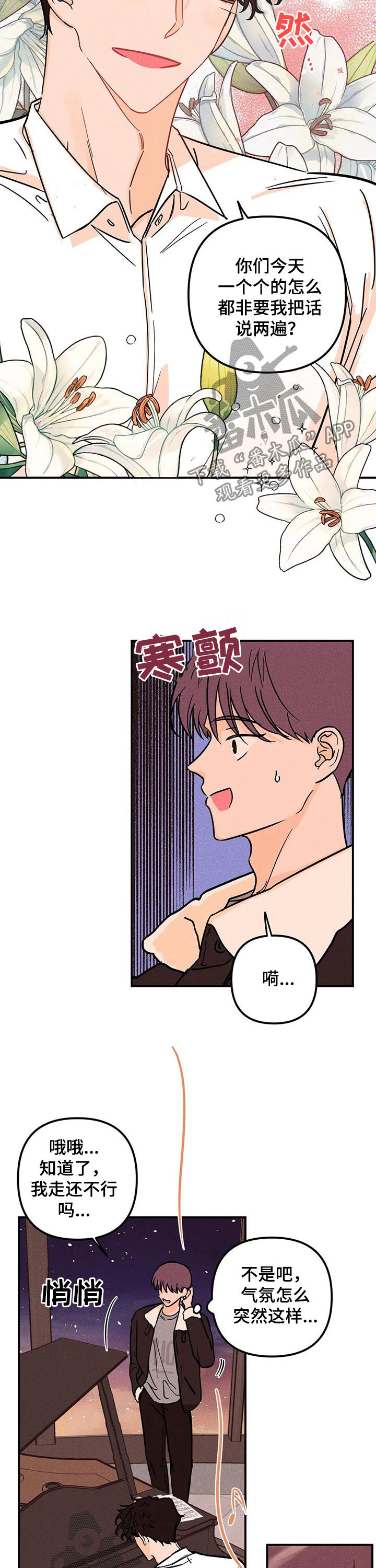 第25话3