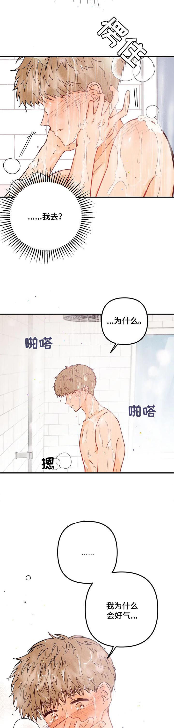 第25话8