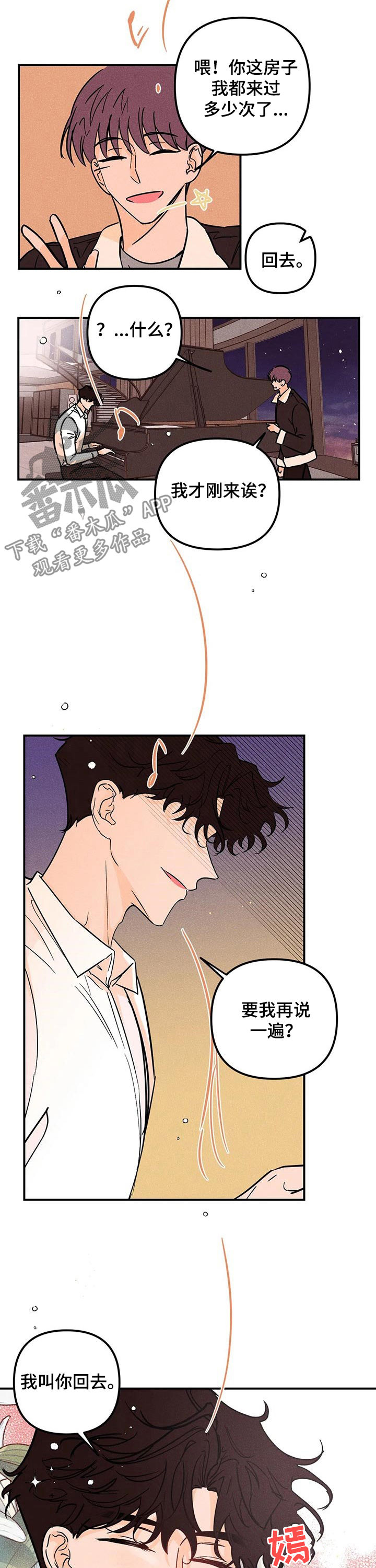 第25话2