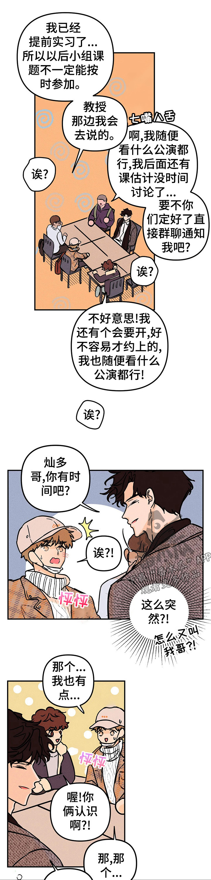 第20话9