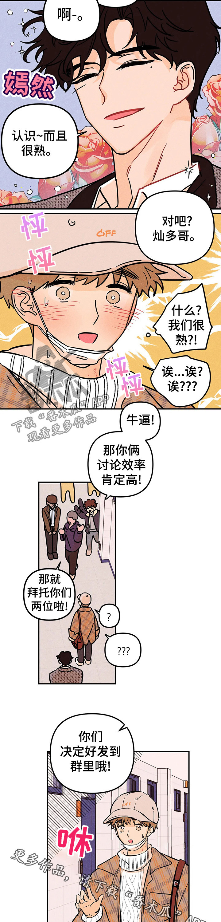 第20话10
