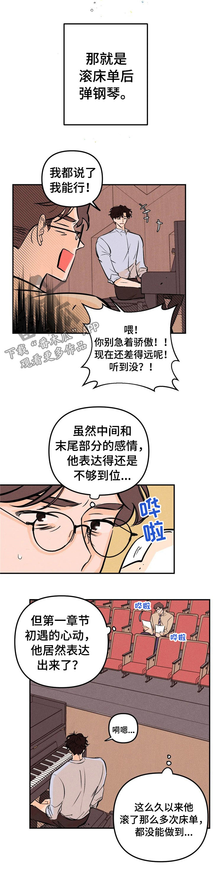 第19话8