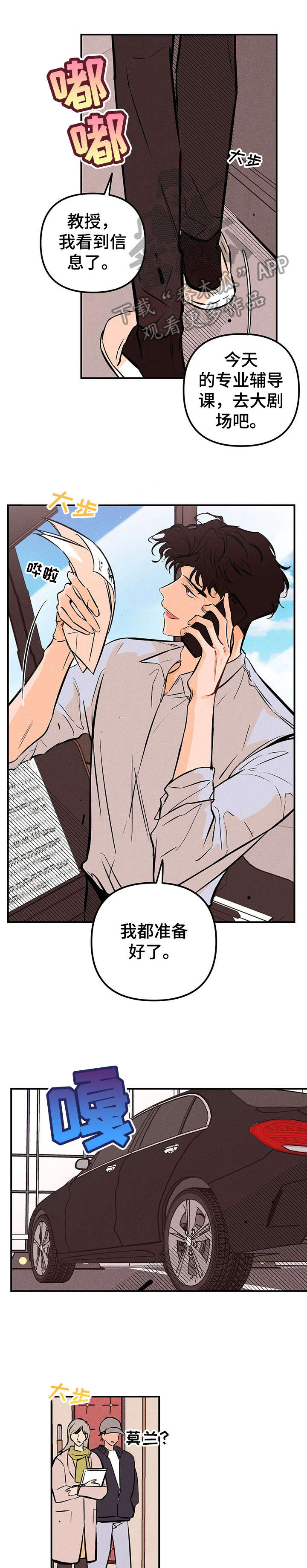 第17话3