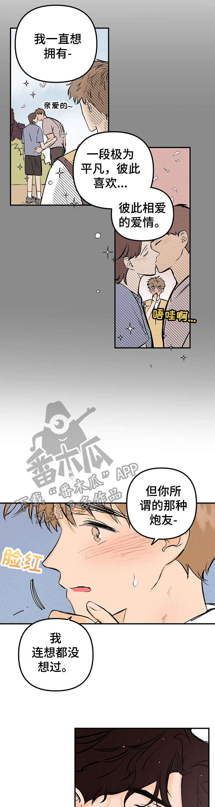 第16话3