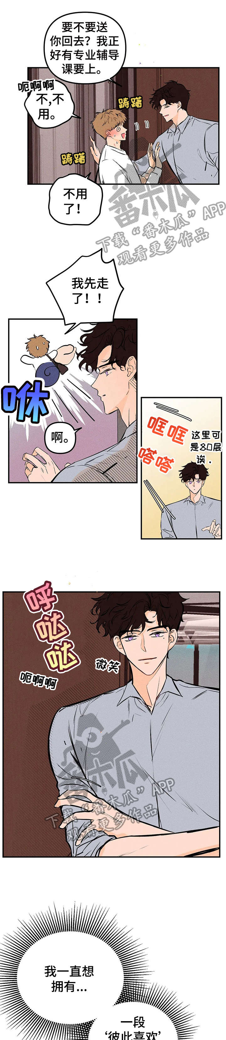 第16话7