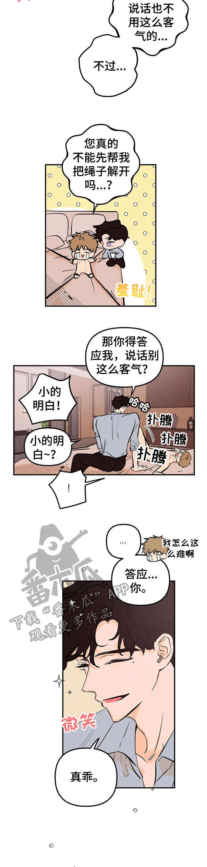 第15话5