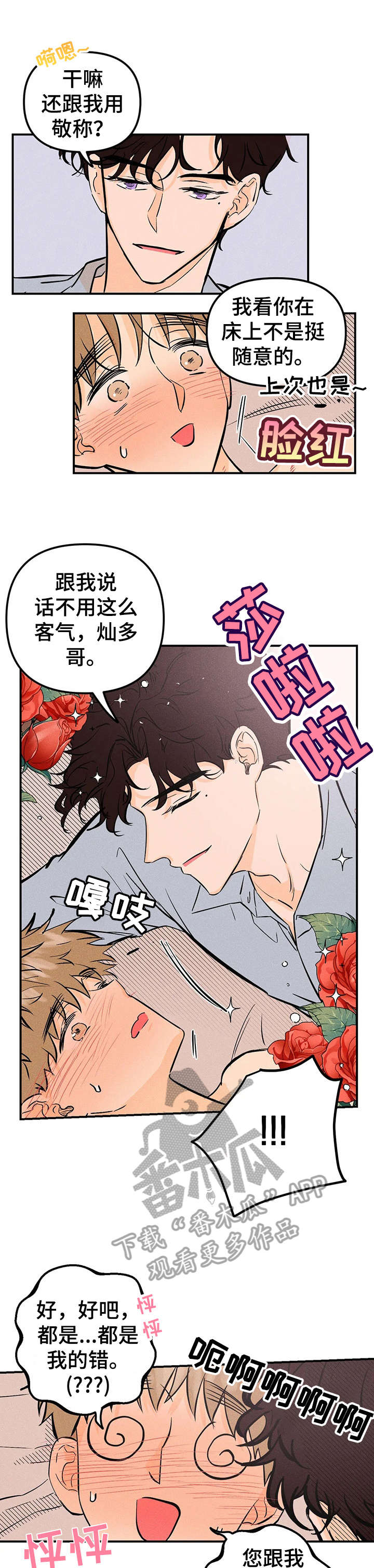 第15话4