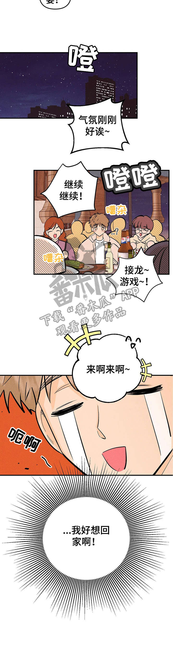 第13话2