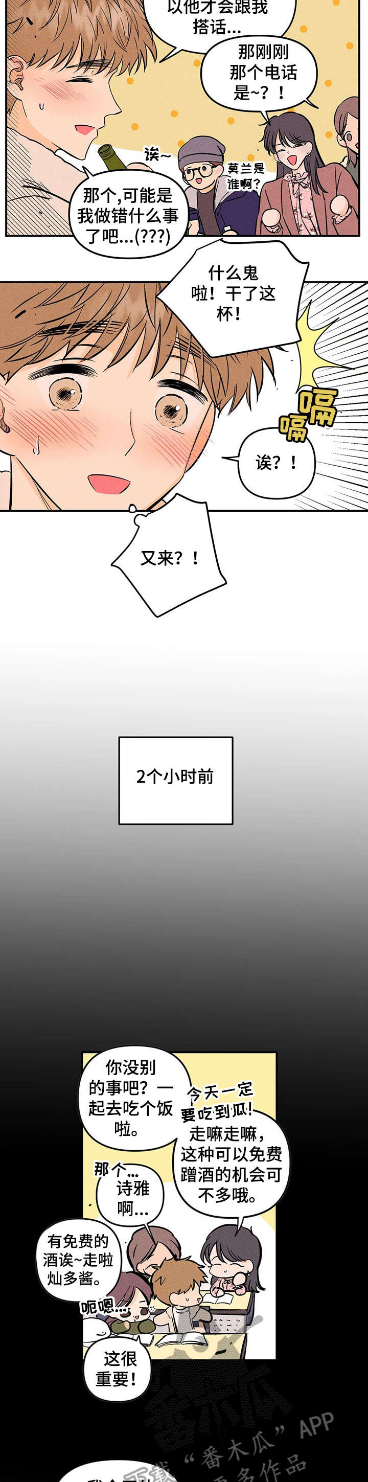 第13话4