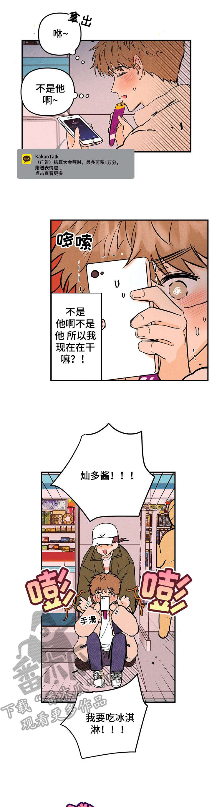 第13话8