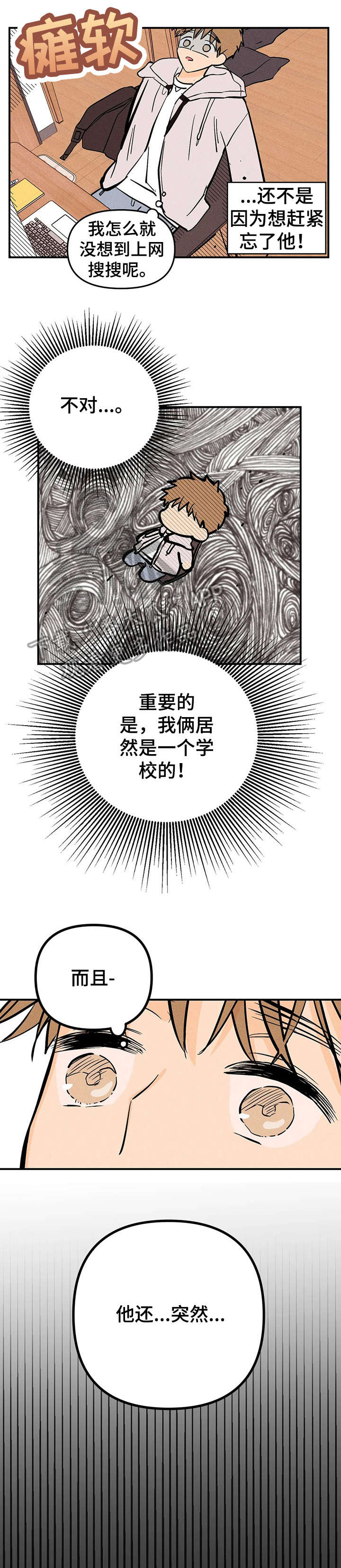 第10话3