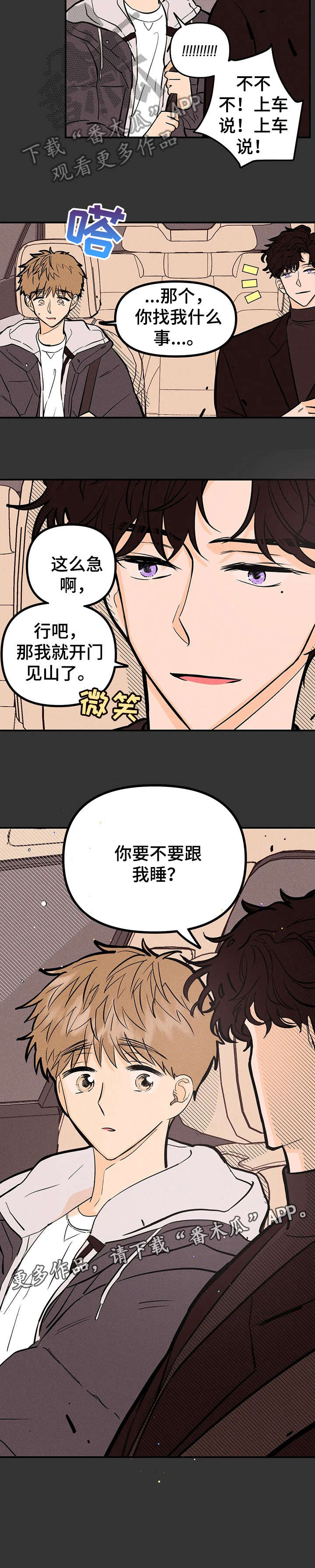 第10话8