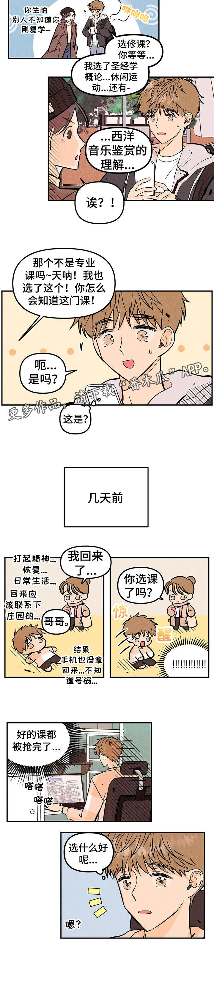 第9话3