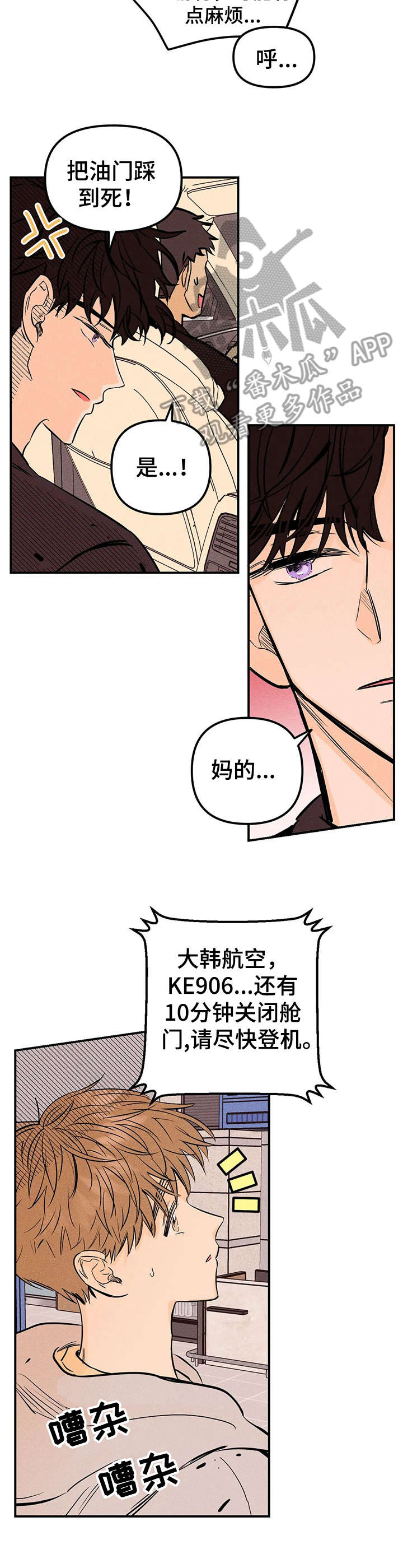 第7话6